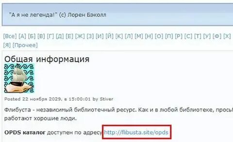 Флибуст сите