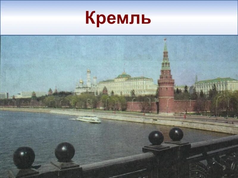 Москва река панорама. Памятник юрию долгорукому окружающий мир 2 класс. Сколько лет городу москва. Основание москвы юрием долгоруким. Новодевичий монастырь 1524.
