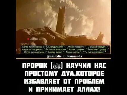 Дуа пророка юнуса