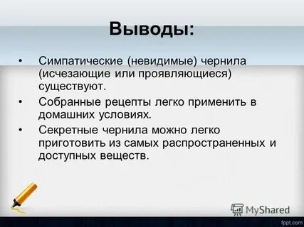 Невидимые разбор