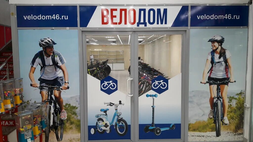 Картинки МАГАЗИН ВЕЛОДА