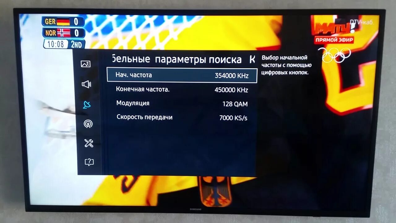 Спектр кабельное телевидение гуково. Цифровое телевидение петропавловск-камчатский. сосенское кабельное телевидение настройка каналов. сктв частоты цифровых каналов. настройка цифровых каналов сктв камчатка.