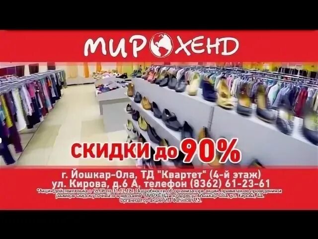 Секонд форум скидки. Акция на платья. Акции в секонд хенде. Секонд форум скидки. Секонд хенд скидки.