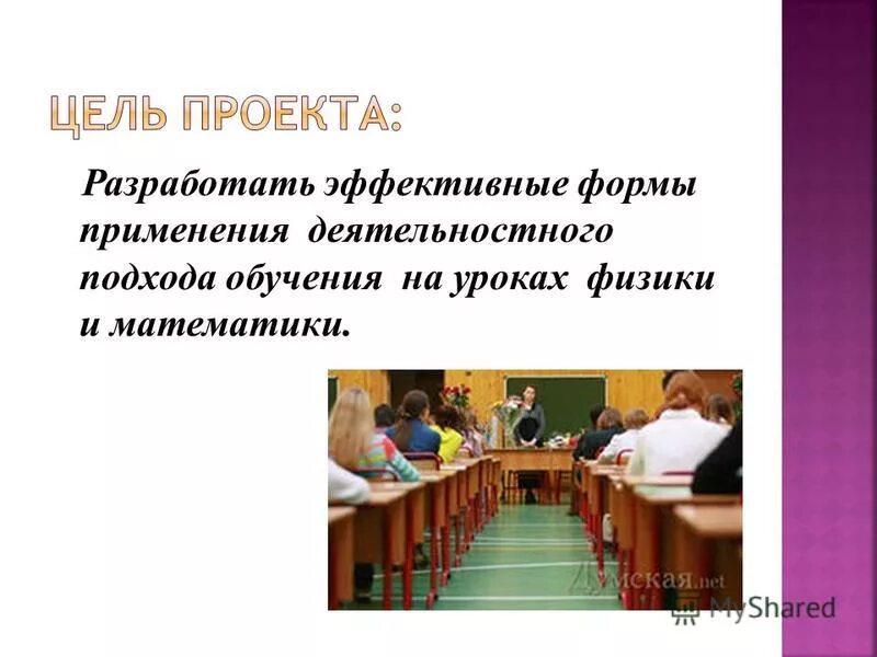 Формы обучения физики. Формы обучения физики