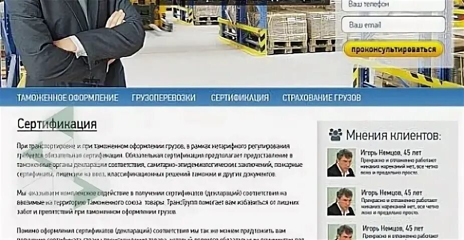 Сайт сети метро