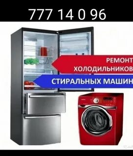 Ремонт бытовой техники калуга