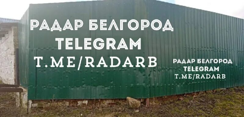 Радар 31 рус белгород телеграмм. Белгород телеграмм. An/tpn-31 радиолокатор. Радар 31 рус белгород телеграмм. Радар 31 рус белгород телеграмм.