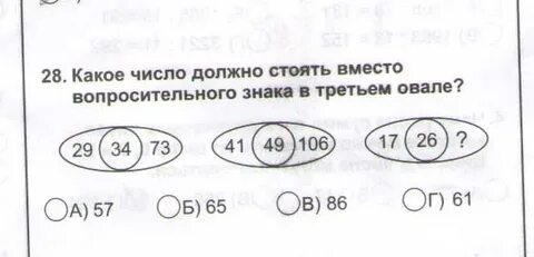 Запишите вместо знака вопроса такие цифры