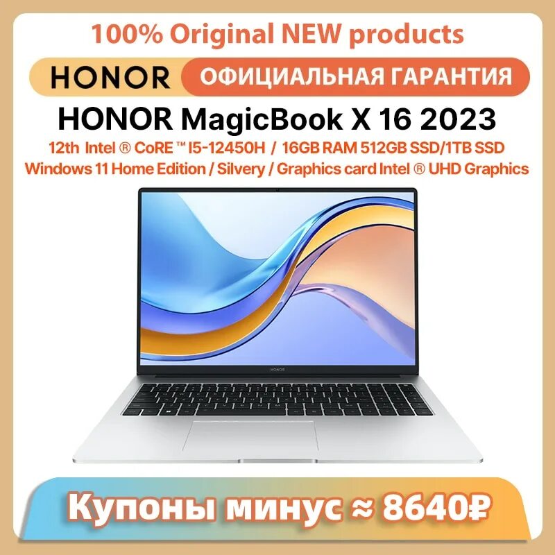 Honor magicbook x16 2024 i5 12450h. Honor MAGICBOOK x16, 512 ГБ, Core i5-12450h. Ноутбук Honor MAGICBOOK x16 2024 i5 12450h. Оперативная память 512 ГБ. Honor ноутбук Honor MAGICBOOK x16 2023 i5-12450h, 16gb lpddr4, 512 ГБ.