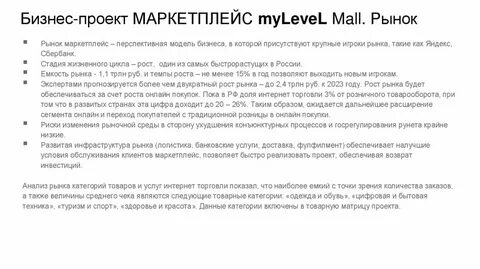 Продающие тексты для маркетплейсов