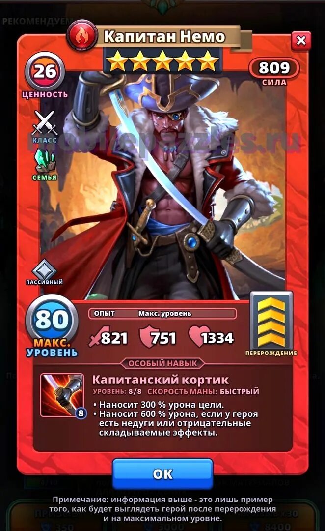 Вальхалла empires and puzzles. Азлар империя пазлов. Игра империя пазлов. Империя пазлов обзор героя. Империя пазлов герои.