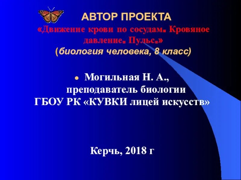 Определение пульса у детей. Подсчёт ударов пульса в покое и при физической нагрузке. Как определить пульс у человека. Характеристика пульса. Понятие о пульсе.