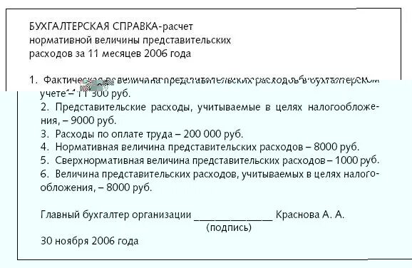 Приказ о выделении денежных средств на представительские расходы. Отчет о представительских расходах пример. Отчет о проведении представительского мероприятия. Пример отчета по представительским расходам.