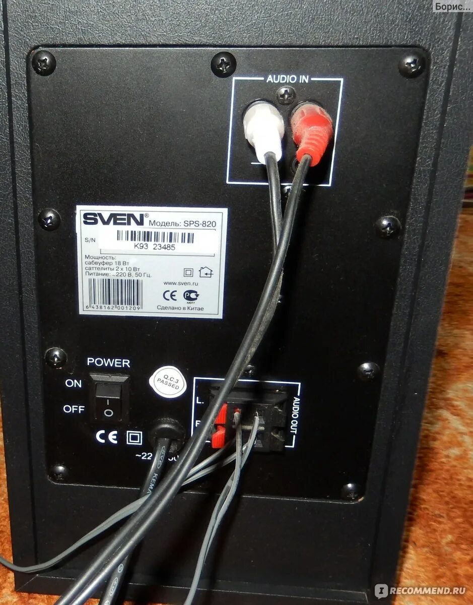 Инструкция Sven - SPS-855 - стр. 13
