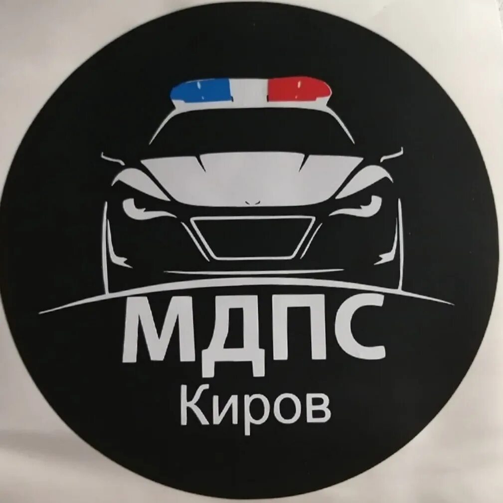 Мдпс. Мдпс наклейка. мдпс логотип. мдпс фото.