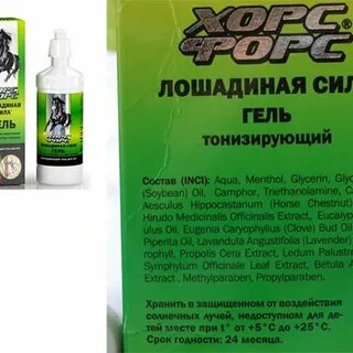 Гель лошадиная сила для вен инструкция