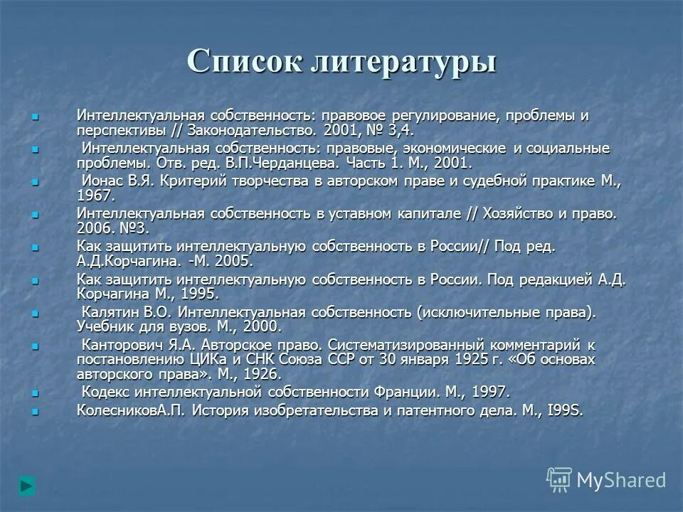Требования законодательства к интернет-магазинам: это нужно знать всем