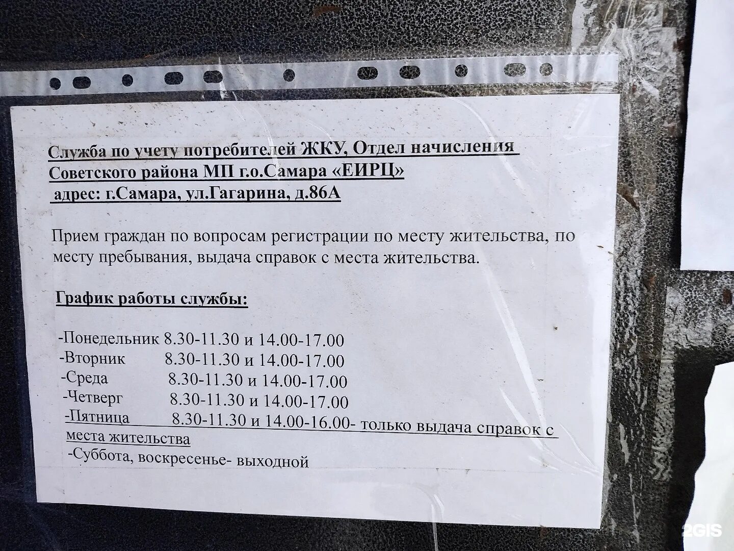 Паспортном учётная служба советского района. Паспортный стол советского района Самара. Паспортный стол советского района. Гагарина 86 а паспортный стол. Паспортный стол советского нижний новгород