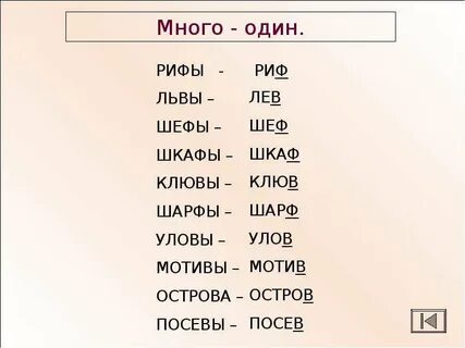 Ф в конце