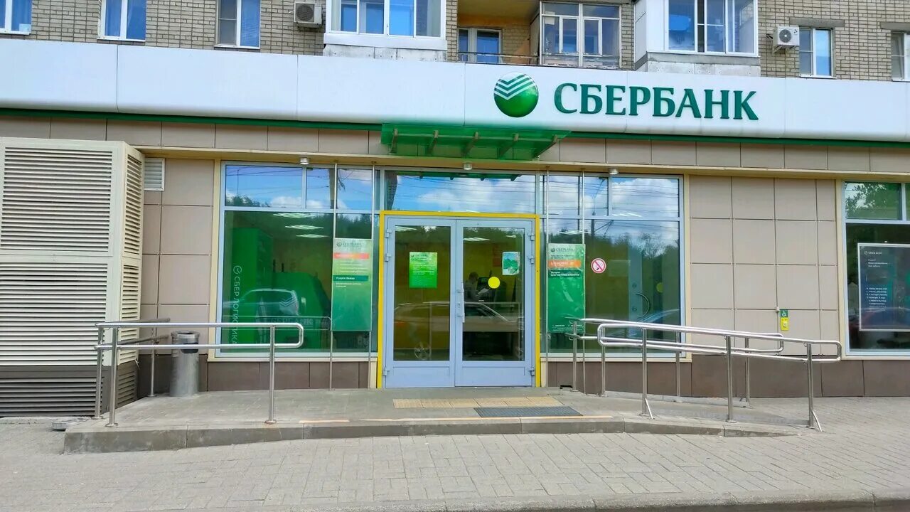 Мос сбербанк