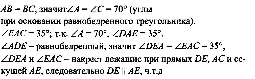 На рисунке 114 аб БС ад де угол с 70. На рисунке 46 углы bod и Cod равны Найдите угол AOD если COB 148. 'На рисунке 46 углы bod и Cod равны. Найдите угол AOD, если угол COB = 148°.. На рисунке 46 углы bod и Cod равны. На рисунке 52 а б