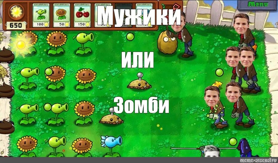 Растения против зомби мемы. Растения против мемов. Мемы про Plants vs Zombies. Растения против зомби иемы. Мемы против зомби