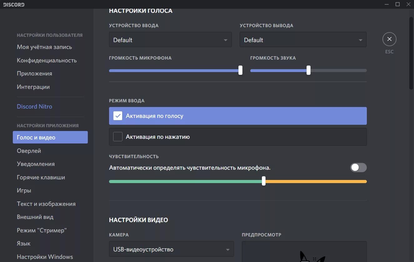 Моя по умолчанию аудиокнига. Программа для изменения голоса в дискорде. Изменение голоса в Дискорд. Как изменить голос в Дискорд. Программа для изменения голоса в Дискорд.