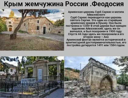 Ответ за феодосию