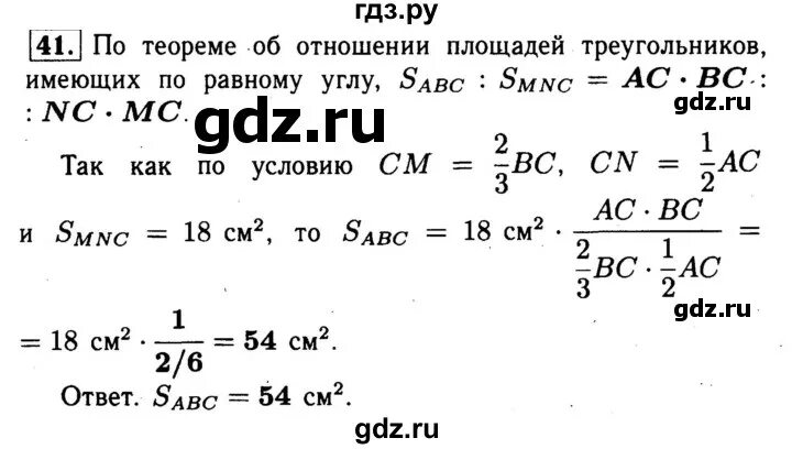 Геометрия 8 класс номер 662