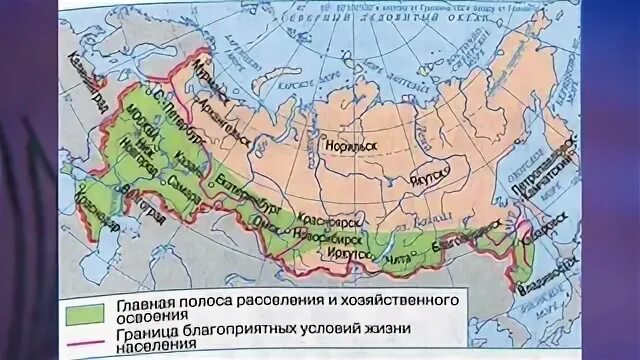 Основная зона расселения россии. Главная полоса расселения России. Основной полосы расселения. Основная зона расселения. Полоса расселения России на карте.