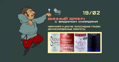 Вино 24 часа