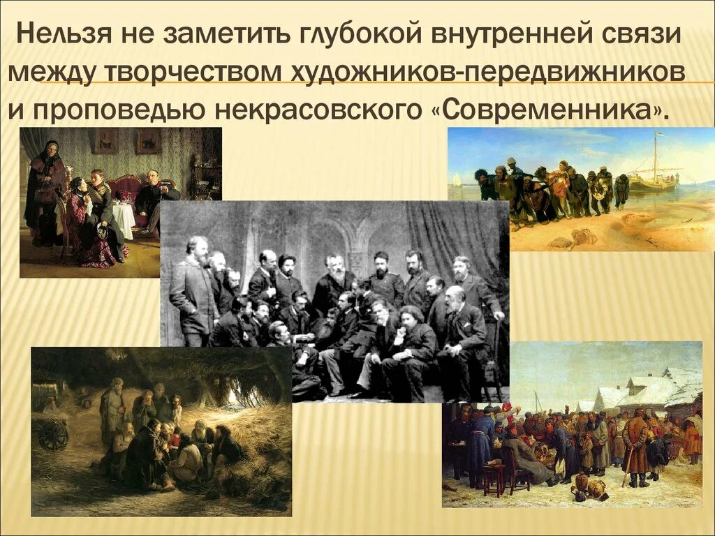 Кто был лидером и теоретиком движения передвижников