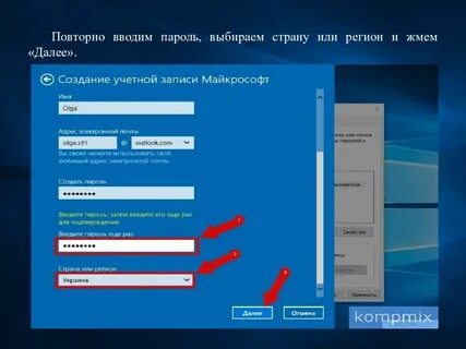 Ошибка регистрации учетной записи