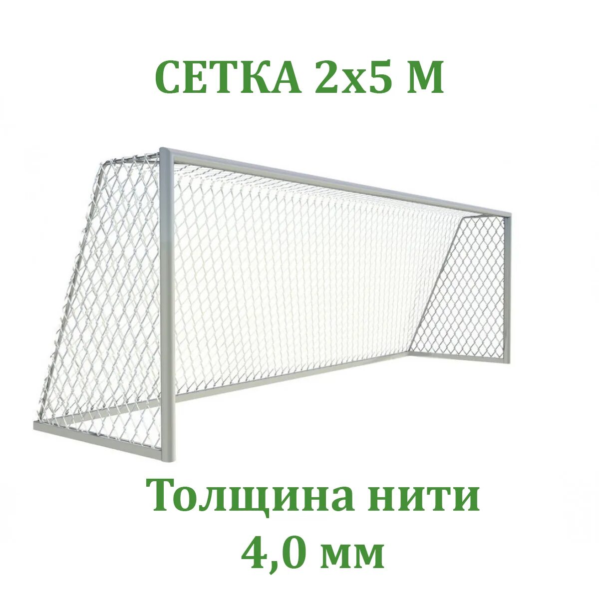 Ворота в микрофутзале какие. Ворота футбольные 7.32х2.44. сетка футбольная atemi t4022n. алюминиевые футбольные ворота 3х2. ворота для мини футбола сп-1.56.