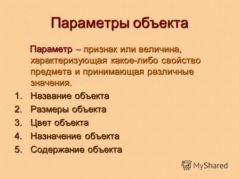 Инерция и масса. Характеристики физического тела. Свойства массы в физике. Какое явление или свойство тел характеризует данная величина сила. Какое свойство тела явления характеризует величина.