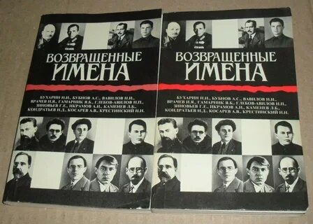 Возвращенные имена книги памяти