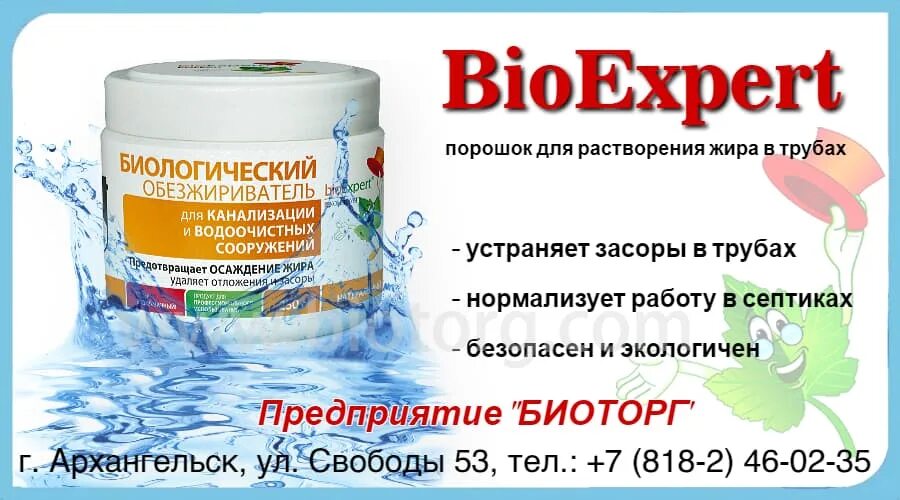 Средство для растворения пробок. Средство для растворения жира в канализации. Удаление жира из канализационных труб средство. Чем растворить жир в канализации. Средство для растворения волос в канализации.