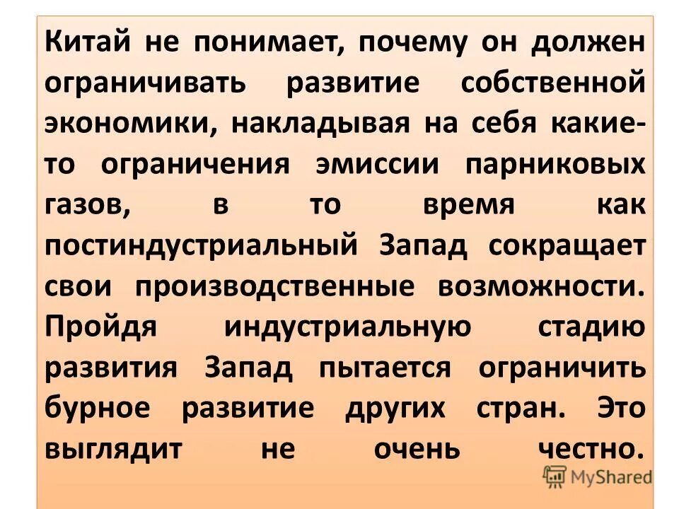 Ограниченной эмиссии