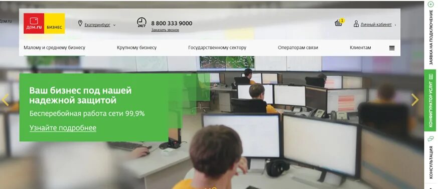 домов техподдержка. дом ру служба поддержки. телефония дом ру. дом ру техподдержка телефон. дом ру горячая линия.