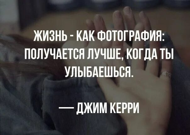 Хотели как лучше получилось как всегда. Жизнь как фотография получается лучше. жизнь как фотография получается лучше когда улыбаешься картинки. жизнь как фотография получается лучше когда улыбаешься. жизнь лучше когда улыбаешься.