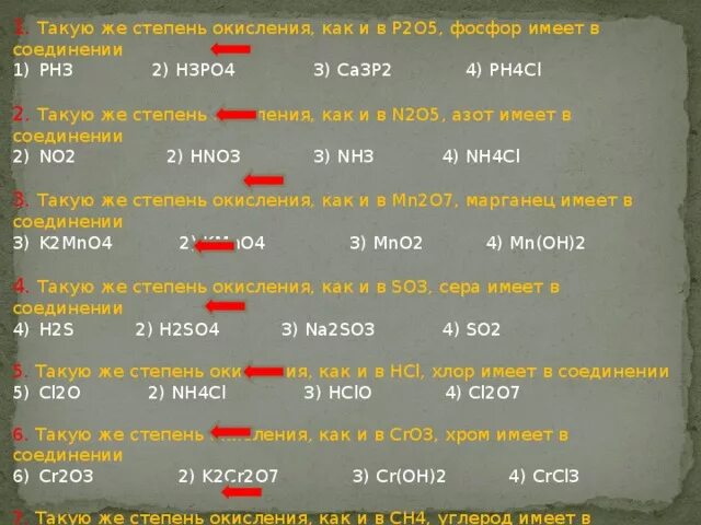 Степень окисления фосфора в соединении p2o5. Степень окисления фосфора +5 в соединении. Фосфор степень окисления +5. Ph4 степень окисления фосфора.