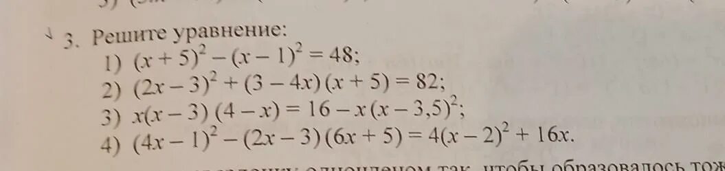 Решите уравнение 20 3 3 2 24. Уравнение 20 x = 40 + 40.