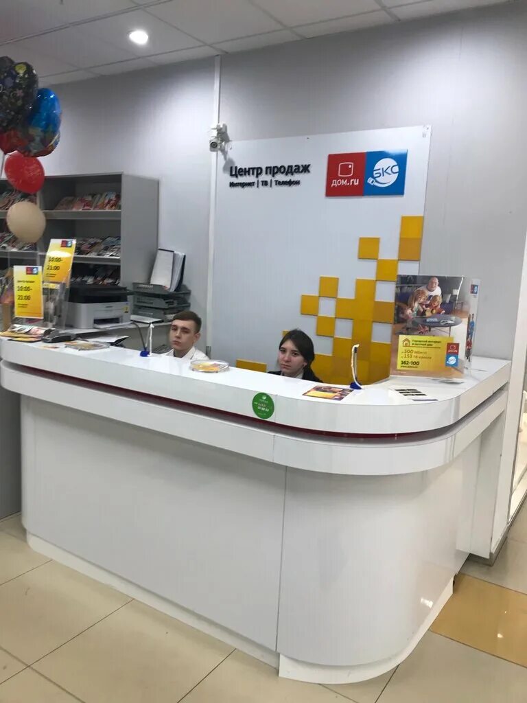 номер бкс. бкс интернет. провайдеры брянск. интернет провайдеры брянск. цир томск.