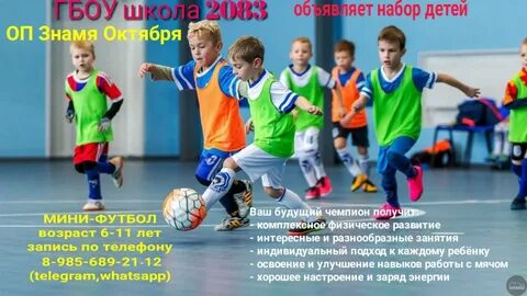 Секции для детей стерлитамак
