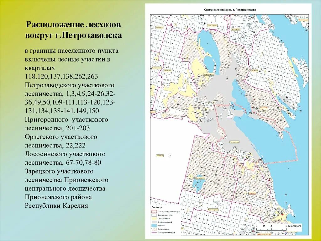 Карты лесхоза. Завьяловское лесничество. Хотьково на карте. Лесничества на землях населенных пунктов. Лесничества на землях населенных пунктов.