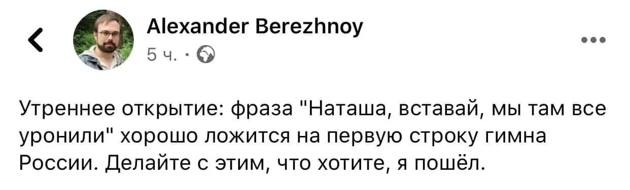 Фраза откройте дверь. Вставай мы там все уронили. Наташ вставай мы там. Наташа вставай мы всё уронили. Наташ мы там все уронили.