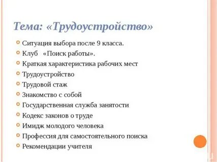 После 9 класса девушкам тест