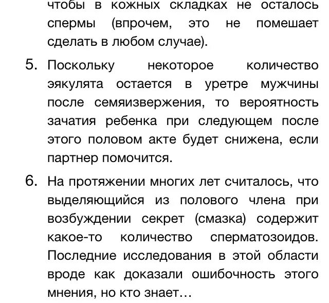 Можно ли забеременеть прерванным актом форум