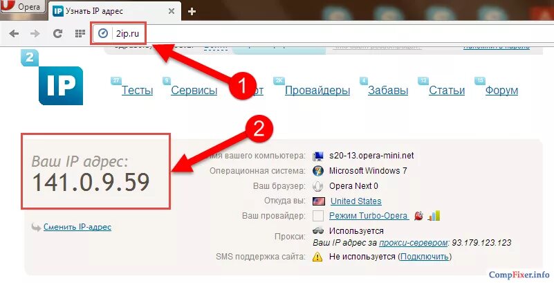 Url po. Как найти человека по IP адресу. Как узнать IP адрес человека. Как вычислить человека по IP адресу. Узнать свой IP.