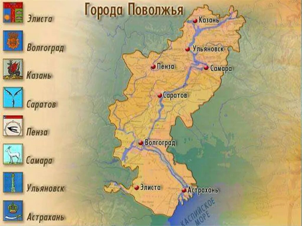 Поволжье что входит. Поволжье. поволжье на карте. поволжье на карте россии. карта поволжья с городами.